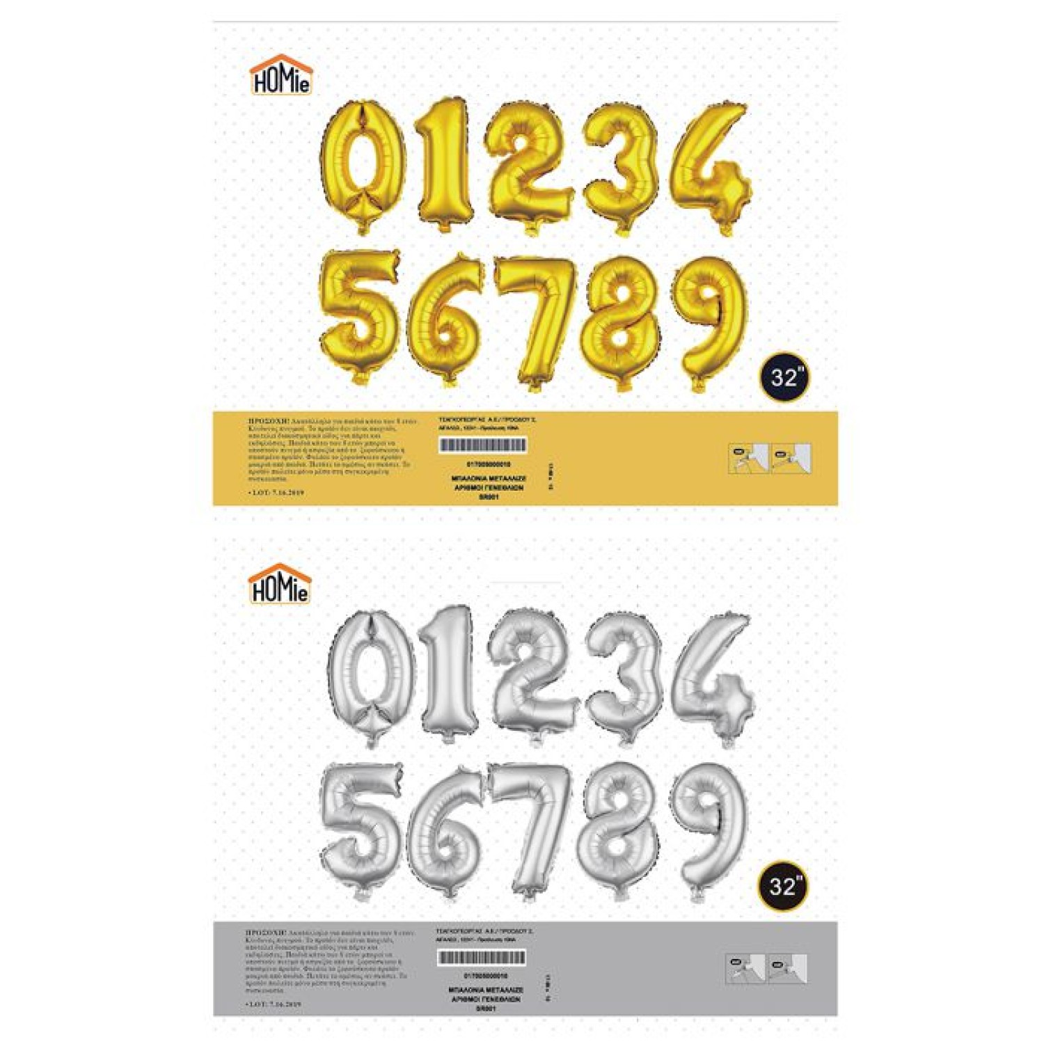 ΜΠΑΛΟΝΙΑ ΜΕΤΑΛΛΙΖΕ ΑΡΙΘΜΟΙ ΓΕΝΕΘΛΙΩΝ ΑΡΙΘΜΟΣ=102cm (40'')