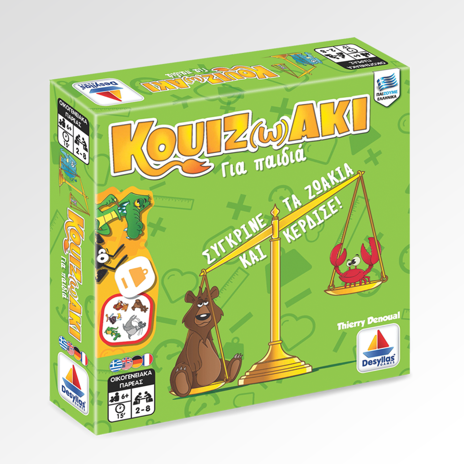 Κουιζ(ω)άκι