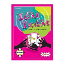 ΧΑΛΙ ΓΚΑΛΙ - ΚΑ110321