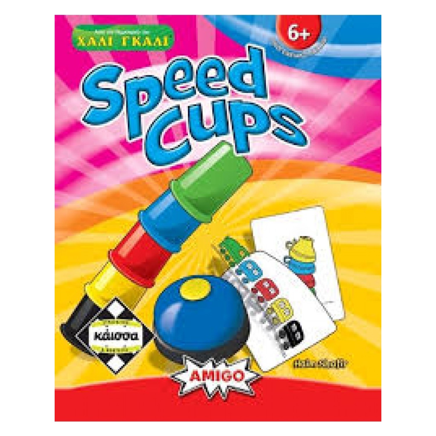 SPEED CUPS - ΚΑ111526