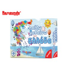 REMOUNDO ΠΑΖΛ 52Τ. 35x50cm ΠΑΙΖΩ & ΜΑΘΑΙΝΩ ΤΗΝ ΕΛΛΑΔΑ