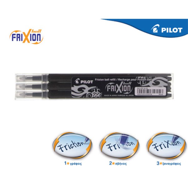 PILOT ΑΝΤΑΛΛΑΚΤΙΚΟ FRIXION BALL 0.7mm 3Τ.