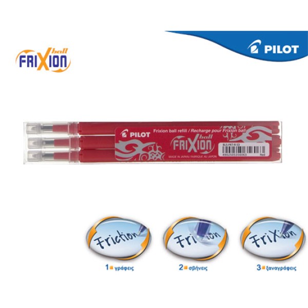 PILOT ΑΝΤΑΛΛΑΚΤΙΚΟ FRIXION BALL 0.7mm 3Τ.