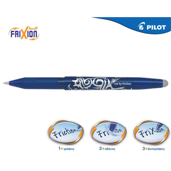 PILOT ΣΤΥΛΟ FRIXION BALL 0.7mm