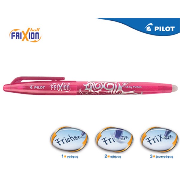 PILOT ΣΤΥΛΟ FRIXION BALL 0.7mm