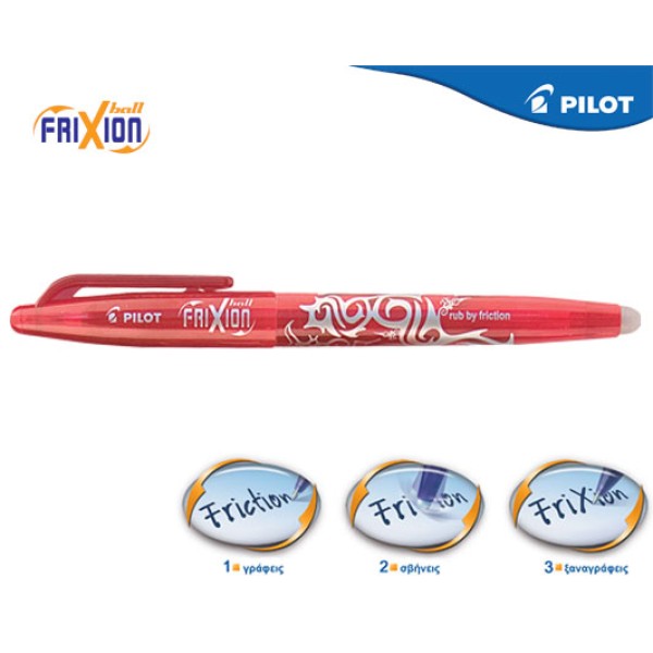 PILOT ΣΤΥΛΟ FRIXION BALL 0.7mm