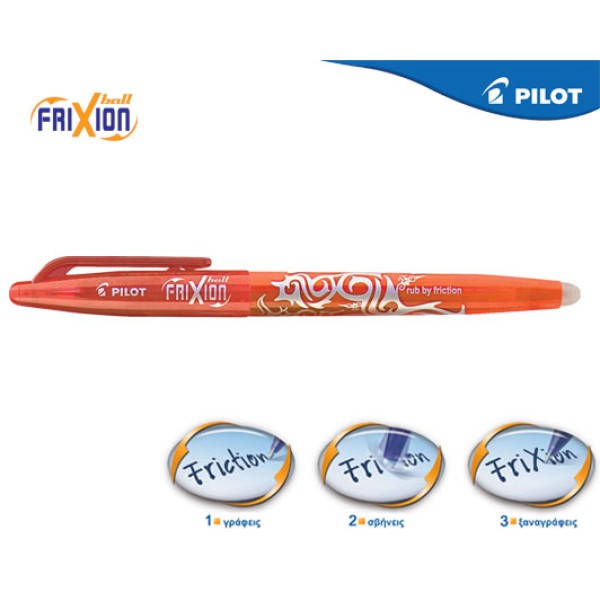 PILOT ΣΤΥΛΟ FRIXION BALL 0.7mm