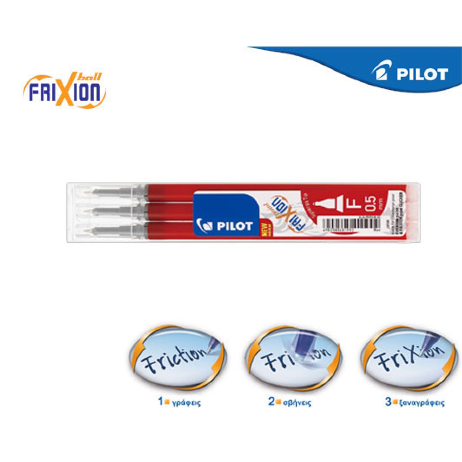 PILOT ΑΝΤΑΛΛΑΚΤΙΚΟ FRIXION POINT 3Τ.