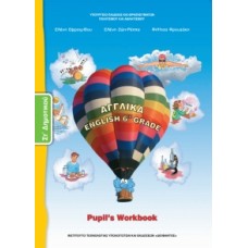 Αγγλικά ΣΤ΄ Δημοτικού, Τετράδιο Εργασιών