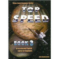 TOP SPEED BOOK 3 