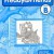 freddy and friends junior b workbook