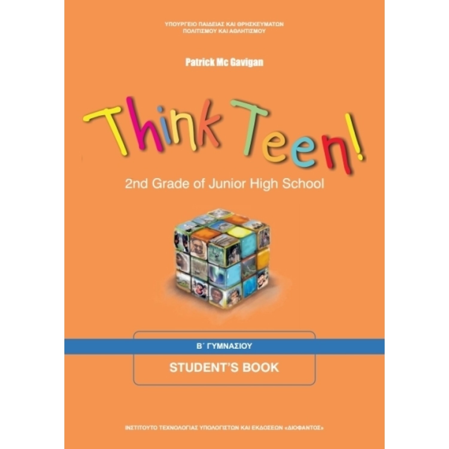  ΑΓΓΛΙΚΑ Β ΓΥΜΝΑΣΙΟΥ THINK TEEN! 2ST GRADE ΑΡΧΑΡΙΟΙ WORKBOOK 