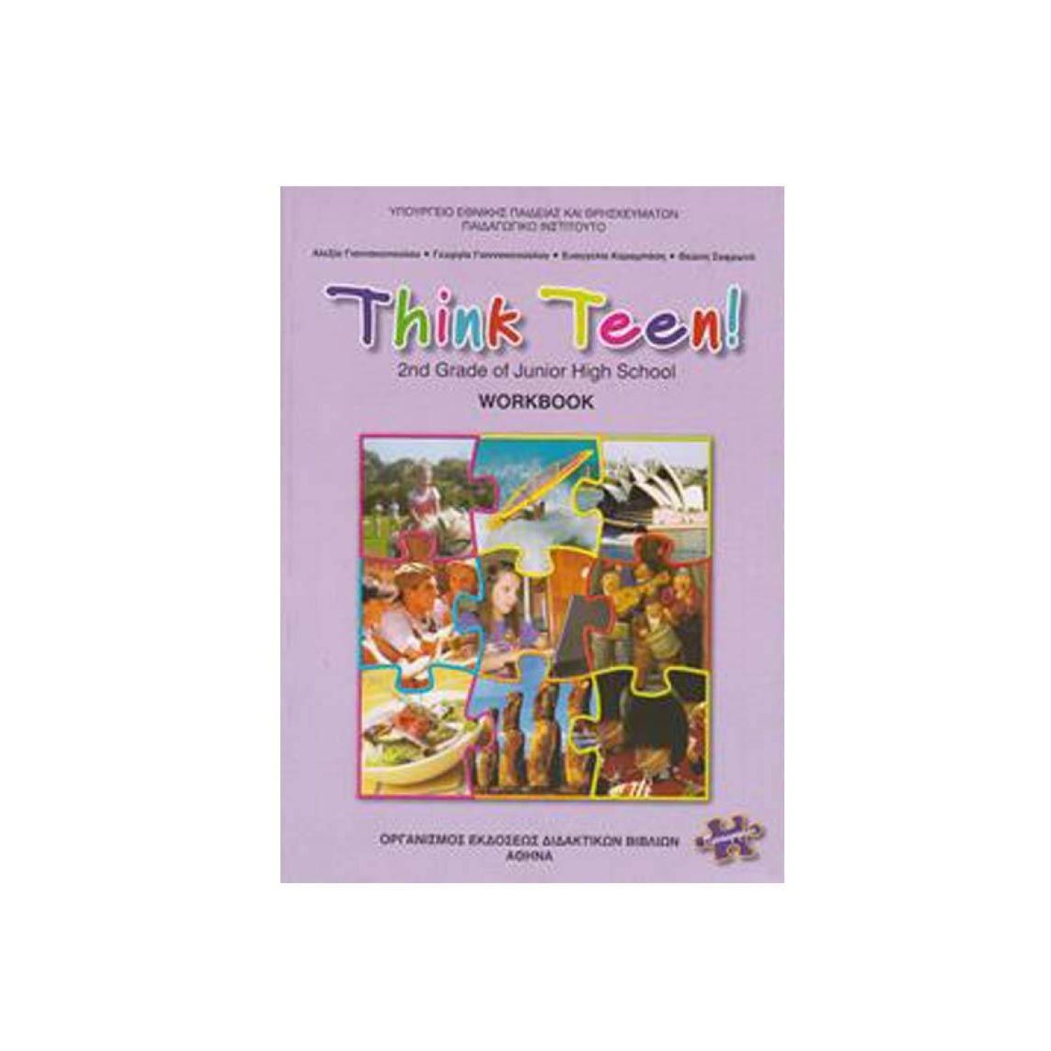  ΑΓΓΛΙΚΑ Β ΓΥΜΝΑΣΙΟΥ THINK TEEN! 2ST GRADE ΠΡΟΧΩΡΗΜΕΝΟΙ WORKBOOK 
