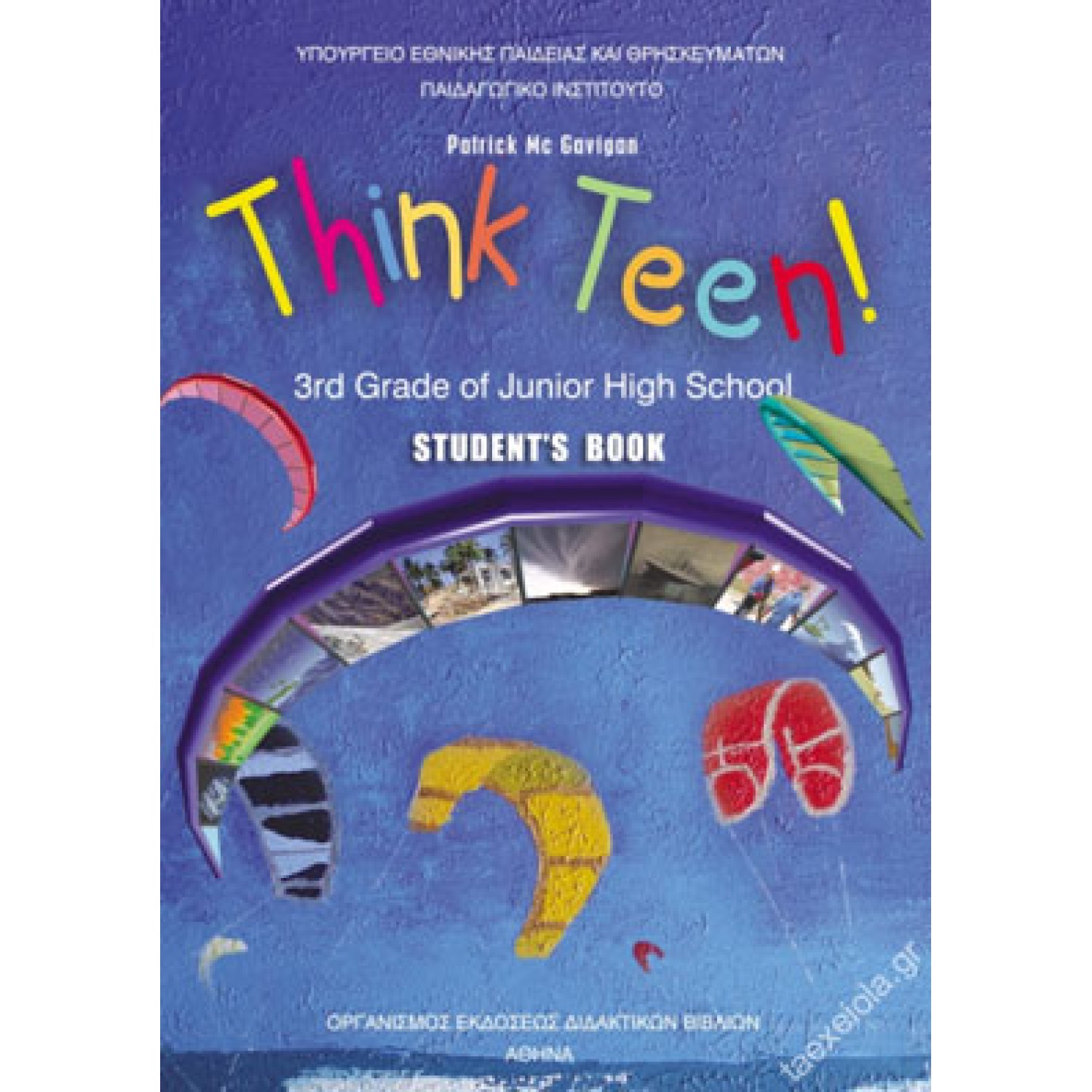  ΑΓΓΛΙΚΑ Γ ΓΥΜΝΑΣΙΟΥ ΜΑΘΗΜΑ ΕΠΙΛΟΓΗΣ 2021 