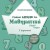  Γίνομαι άριστος στα Μαθηματικά βήμα βήμα Γ’ Δημοτικού 