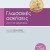  Γλωσσικές ασκήσεις Δ’ Δημοτικού 