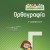  Μαθαίνω γρήγορα και σωστά Ορθογραφία Γ’ Δημοτικού 