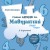  Γίνομαι άριστος στα Μαθηματικά βήμα βήμα Δ’ Δημοτικού 