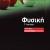  Φυσική Γ’ Λυκείου: Κρούσεις – Ταλαντώσεις 