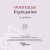  Θουκυδίδη «Κερκυραϊκά» Α’ Λυκείου 