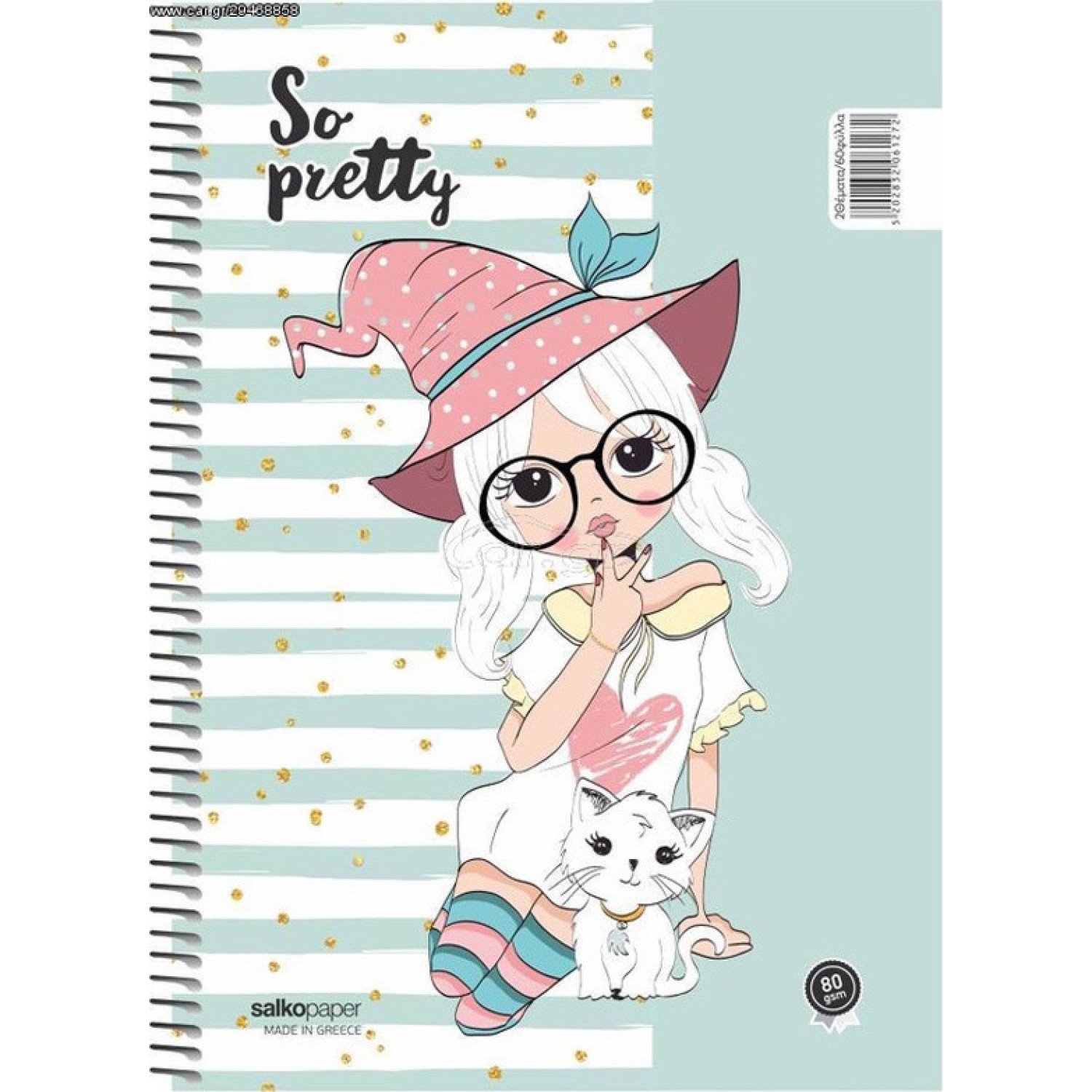 Τετράδιο Σπιράλ 2 Θέμα 120 Σελίδες 17x25