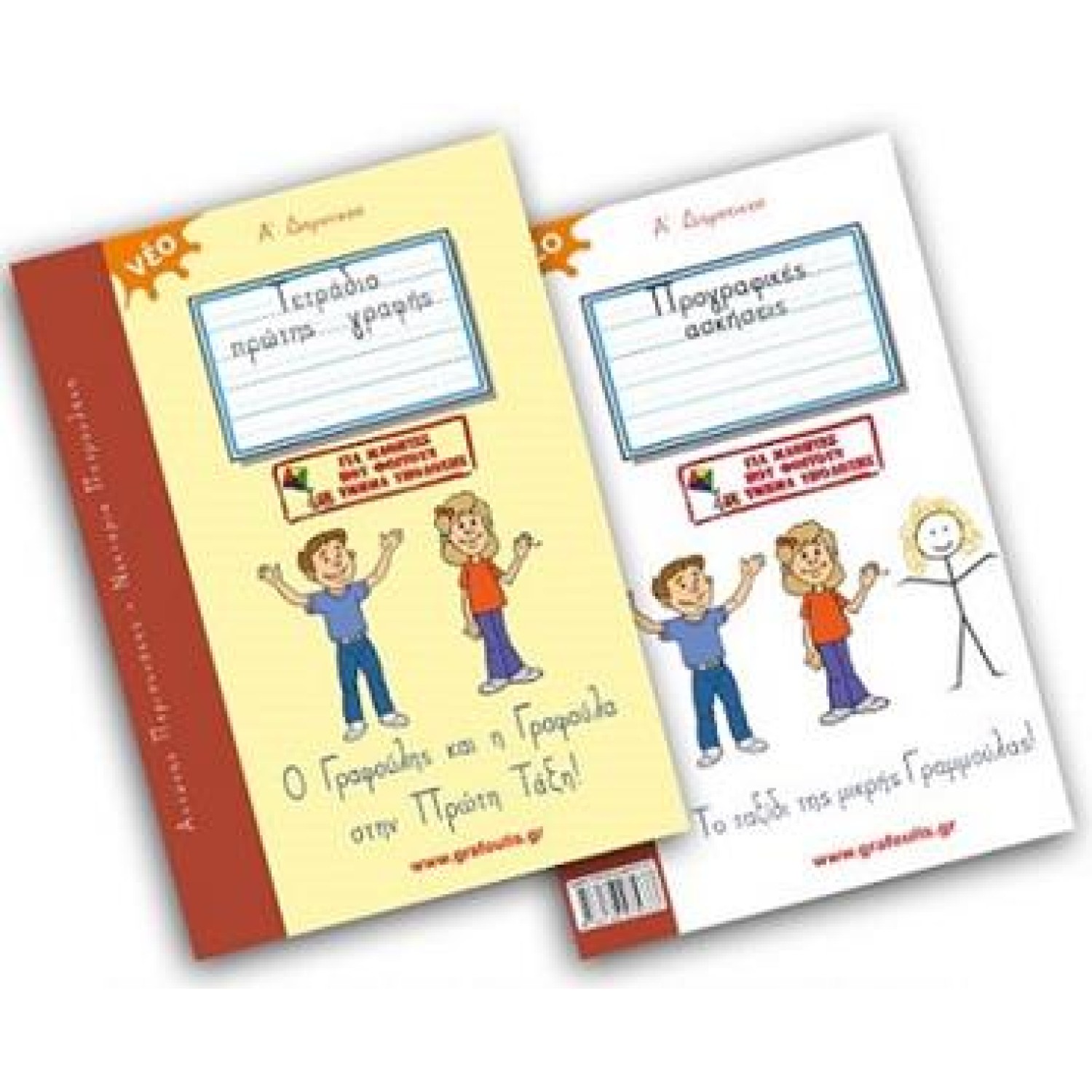 ΓΡΑΦΟΥΛΗΣ ΚΑΙ ΓΡΑΦΟΥΛΑ - ΤΜΗΜΑ ΥΠΟΔΟΧΗΣ