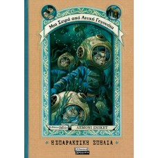 Μια σειρά από ατυχή γεγονότα 11: Η σπαρακτική σπηλιά