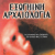 Εξωγήινη Αρχαιολογία