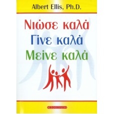 Νιώσε καλά, Γίνε καλά, Μείνε καλά