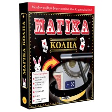 Μαγικά κόλπα