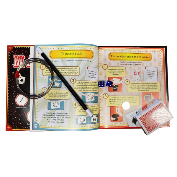 Μαγικά κόλπα