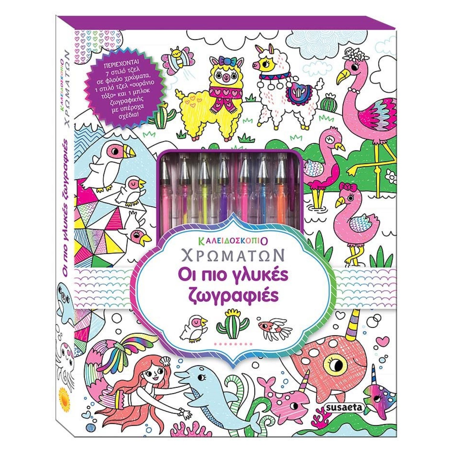 Οι πιο γλυκές ζωγραφιές