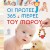 Οι πρώτες 365 µέρες του µωρού
