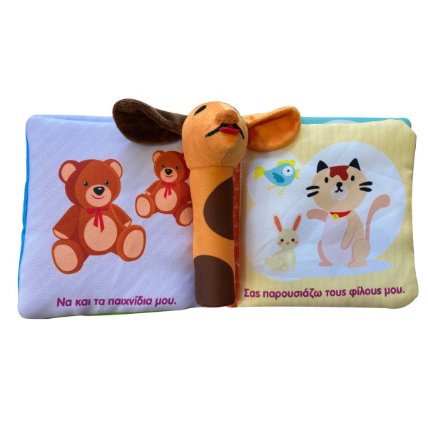 Ο κόσμος μου