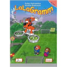 LA LA GRAMM POUR LES PETITES PROFESSEUR
