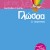 Γλώσσα Δ’ Δημοτικού