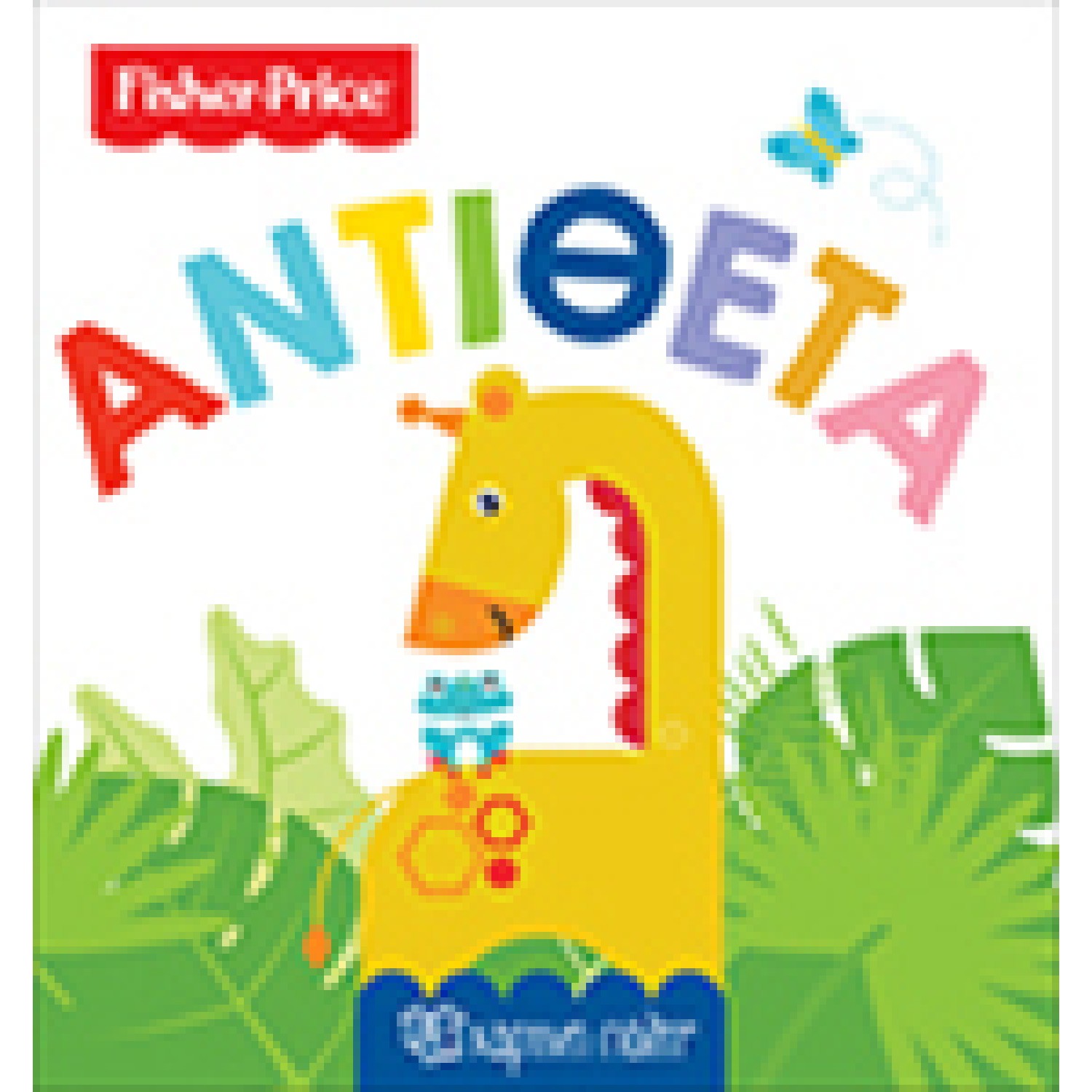 Fisher Price-Πρώτες Γνώσεις 4-Αντίθετα