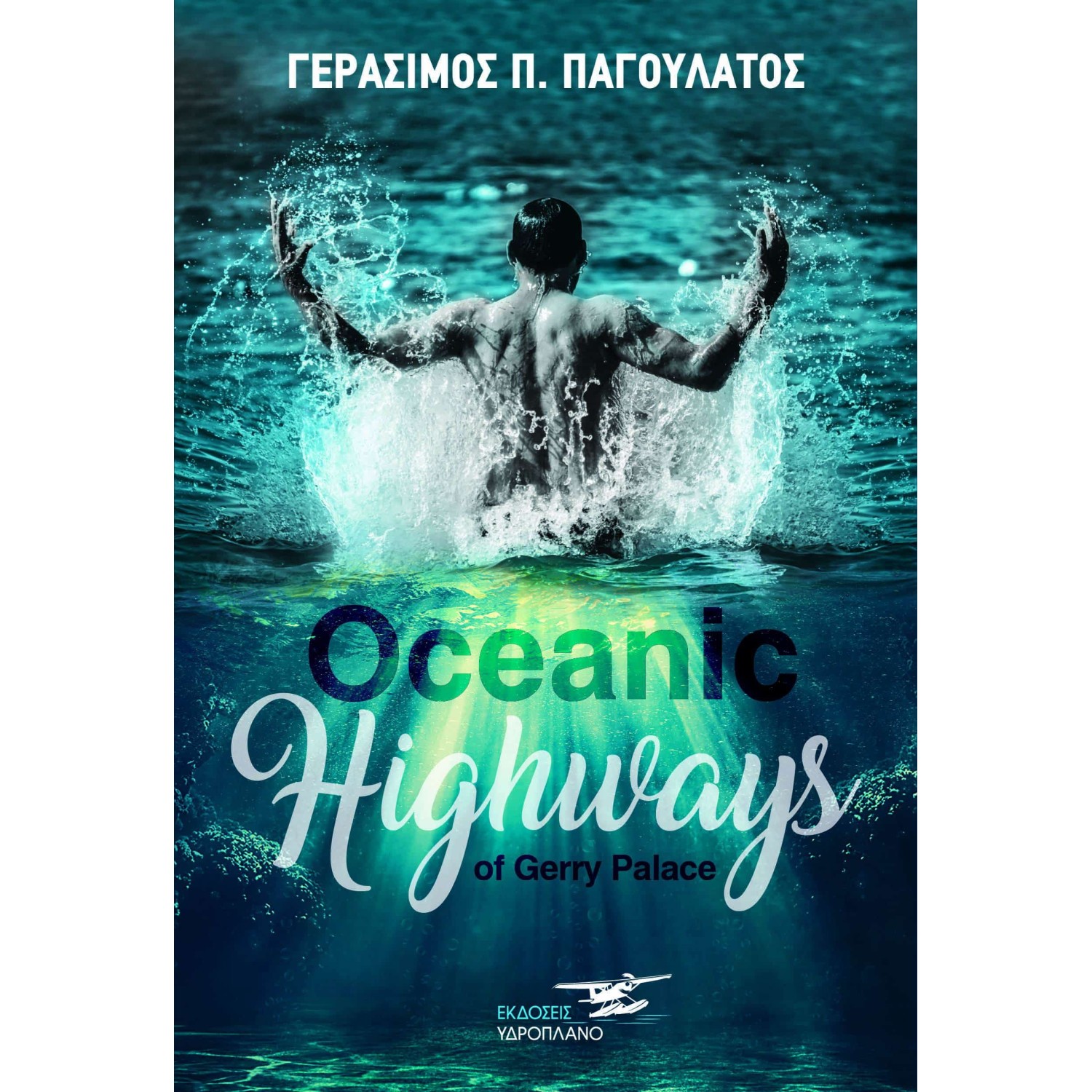 Oceanic Highways of Gerry Palace