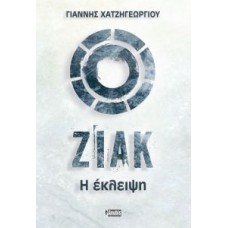 Ζιάκ, η έκλειψη