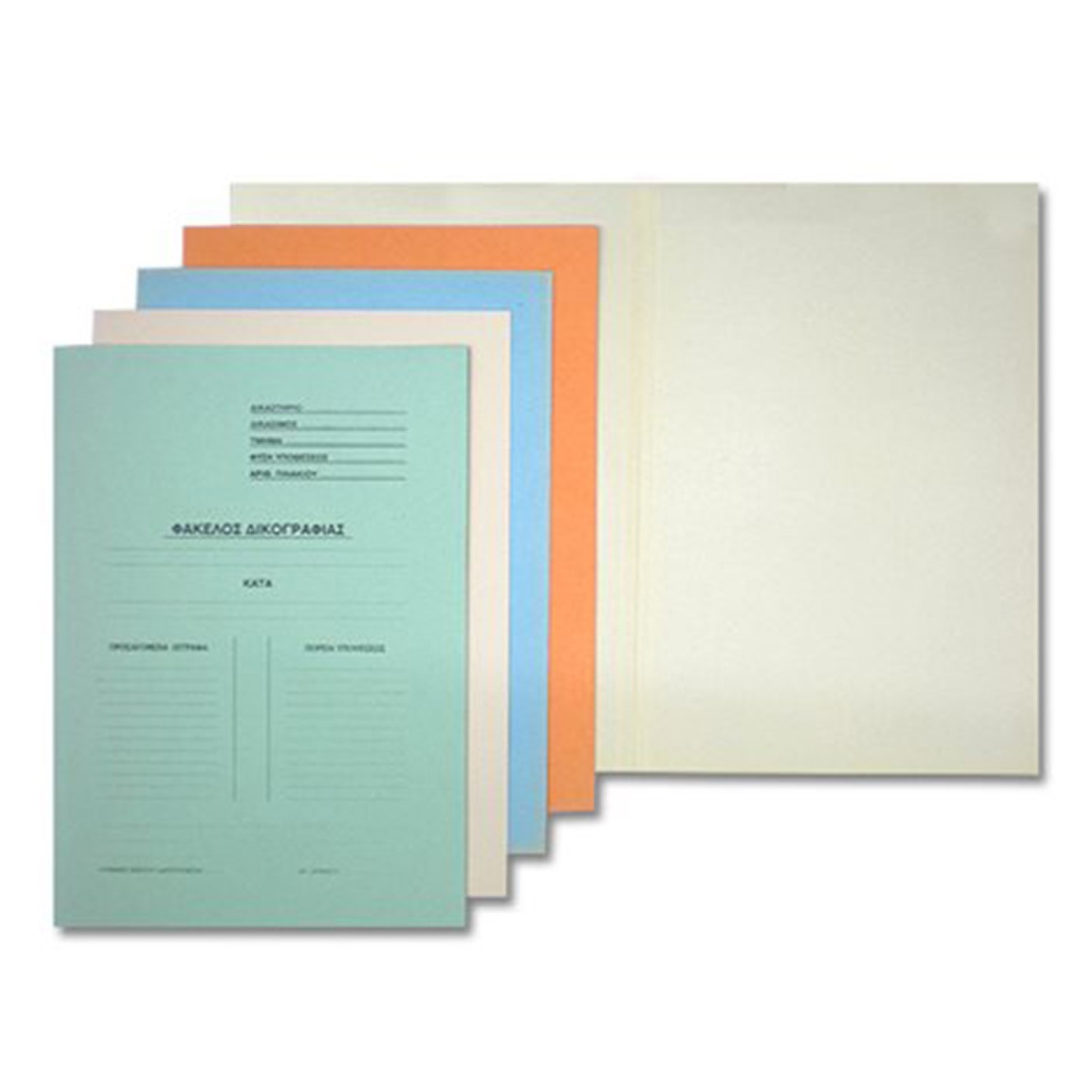 ΝΤΟΣΙΕ ΔΙΚΟΓΡΑΦΙΩΝ ΑΠΛΑ