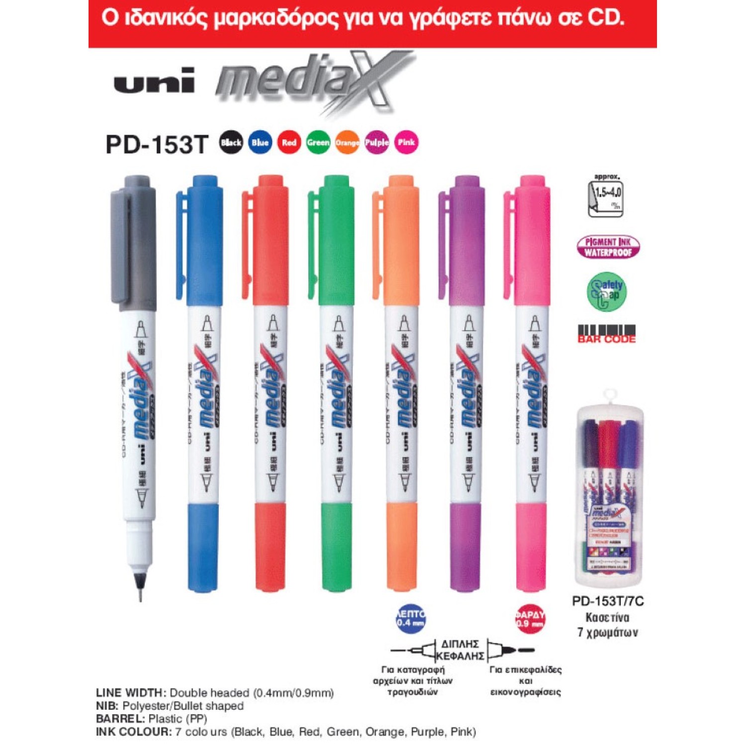 ΜΑΡΚΑΔΟΡΟΙ UNI PD-153T CD ΔΙΠΛΗΣ ΓΡΑΦΗΣ