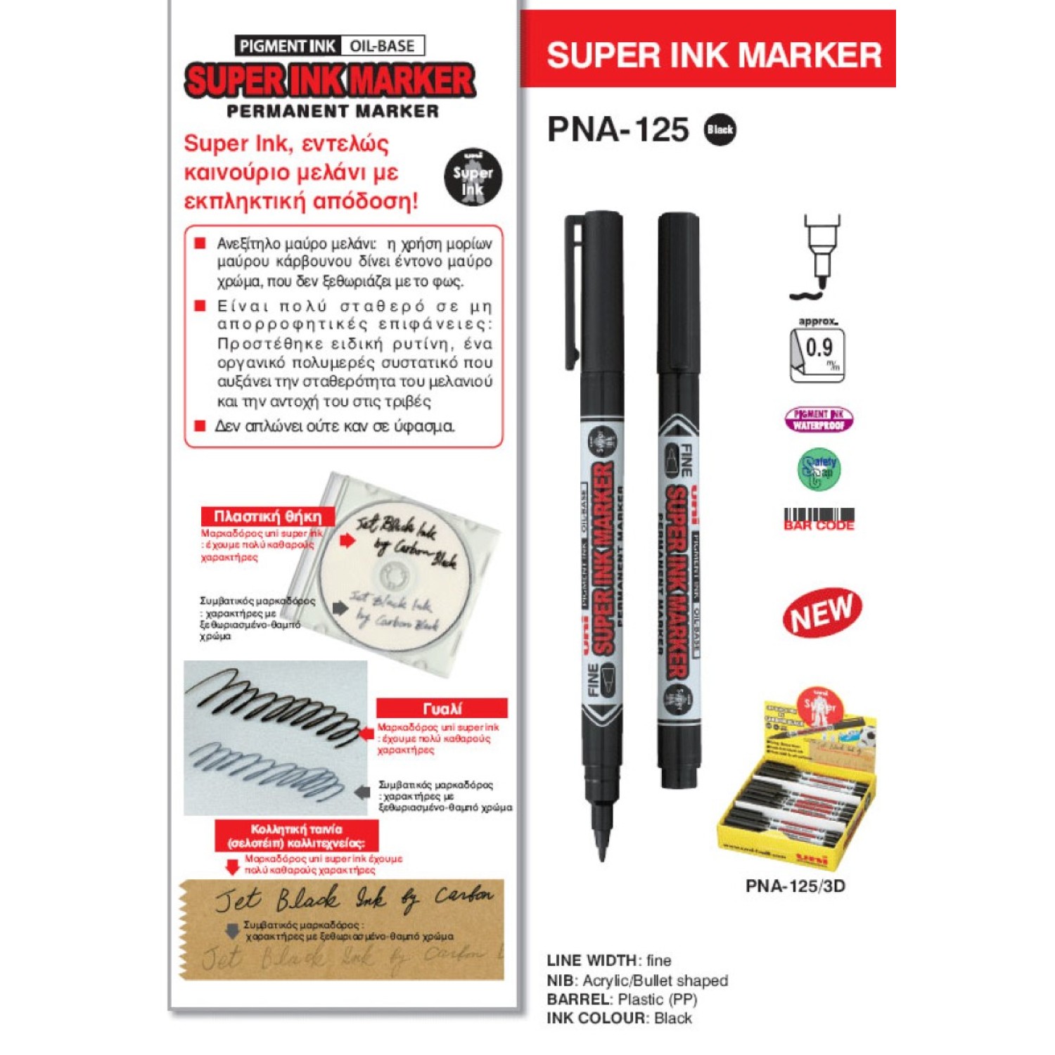 ΜΑΡΚΑΔΟΡΟΙ UNI PNA-125 ΥΦΑΣΜΑΤΩΝ BLACK 0,9mm